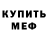МЕТАДОН кристалл Julia Lezgovka