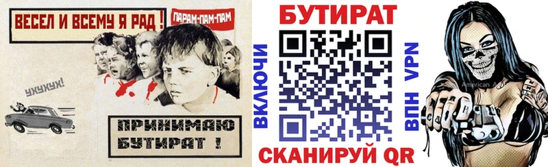 как найти закладки  Каменск-Шахтинский  Бутират буратино 