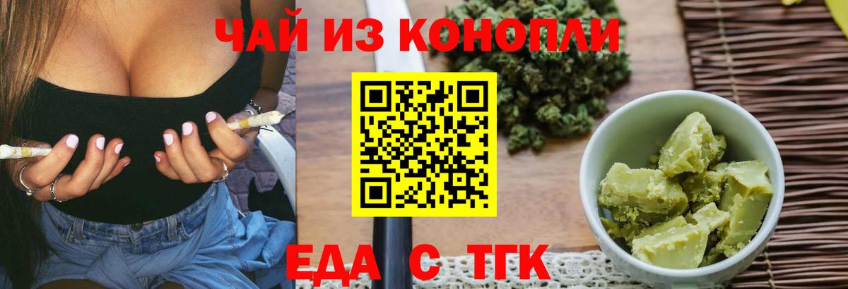 Печенье с ТГК конопля  Вход с VPN  Каменск-Шахтинский 