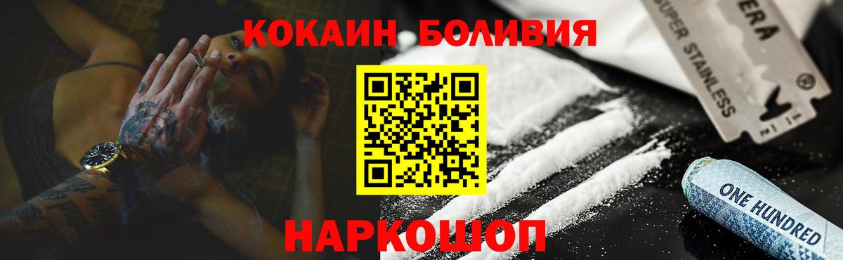 Кокаин Fish Scale  Каменск-Шахтинский  Кокаин  COCAIN Columbia 