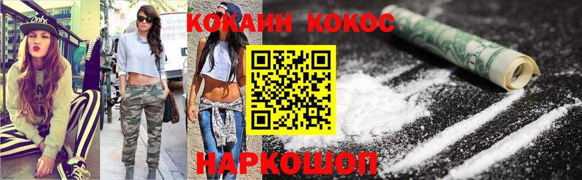 COCAIN Колумбийский  Вход с VPN  Каменск-Шахтинский 