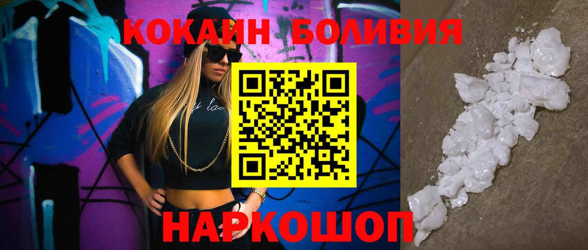 КОКАИН Колумбийский Каменск-Шахтинский
