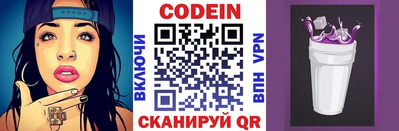 Кодеиновый сироп Lean напиток Lean (лин) даркнет сайт Каменск-Шахтинский