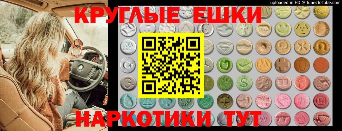 Каменск-Шахтинский  OMG рабочий сайт  Вход с VPN  Ecstasy Cube  Экстази TESLA 