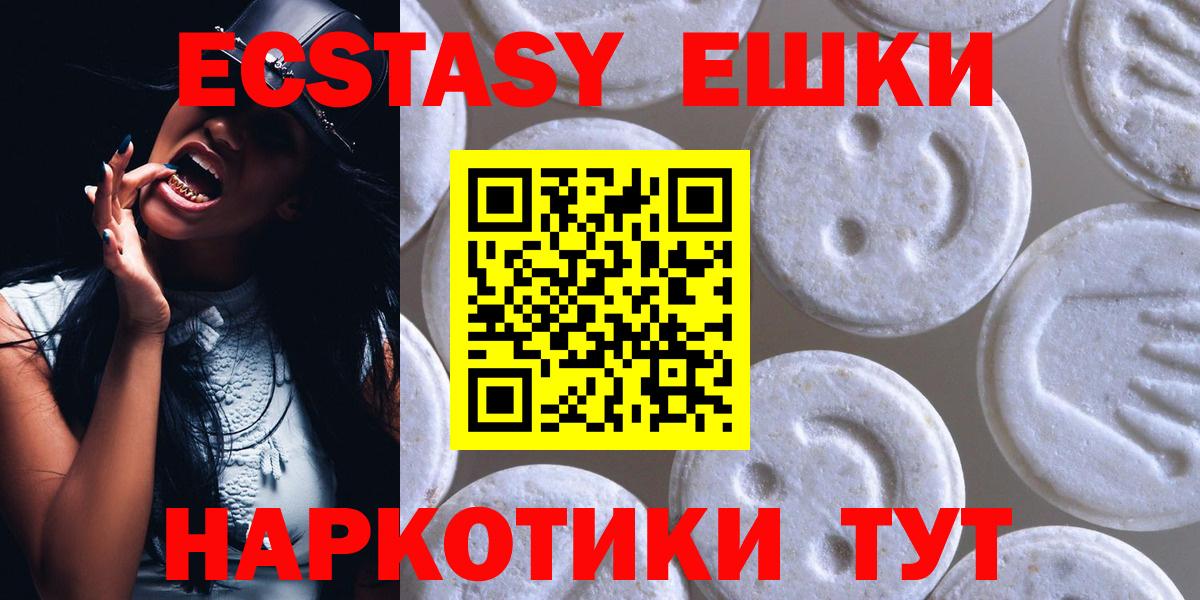 Экстази диски Каменск-Шахтинский