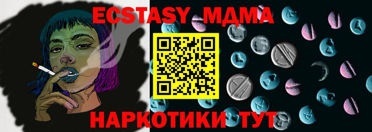 ЭКСТАЗИ  Каменск-Шахтинский  Ecstasy 300 mg  Экстази круглые 