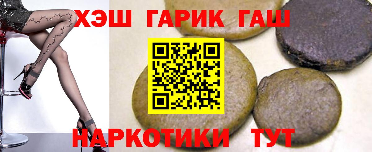 Гашиш гашик  ГАШ Ice-O-Lator  Каменск-Шахтинский 