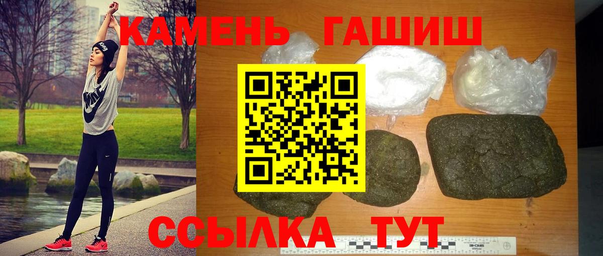 Каменск-Шахтинский  ГАШИШ  Вход с VPN  ГАШИШ хэш 