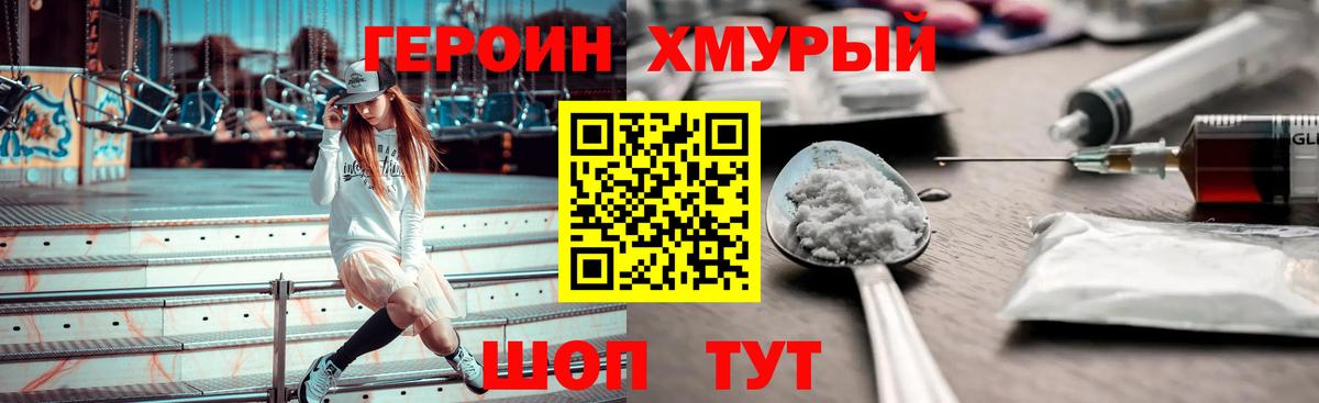 Героин белый Каменск-Шахтинский