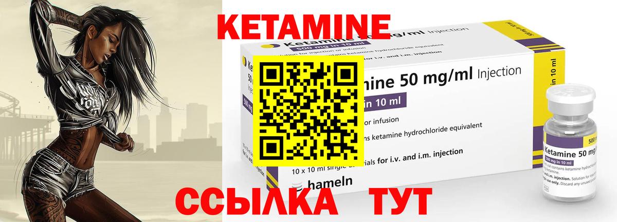 КЕТАМИН VHQ Каменск-Шахтинский