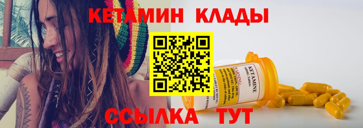 Кетамин VHQ Каменск-Шахтинский