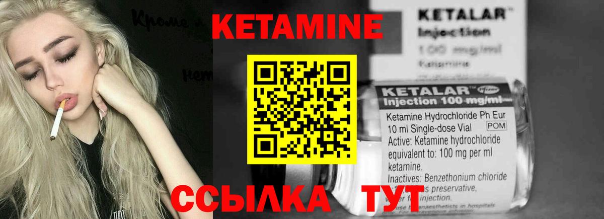Кетамин ketamine  Вход с VPN  Кетамин VHQ  Каменск-Шахтинский 