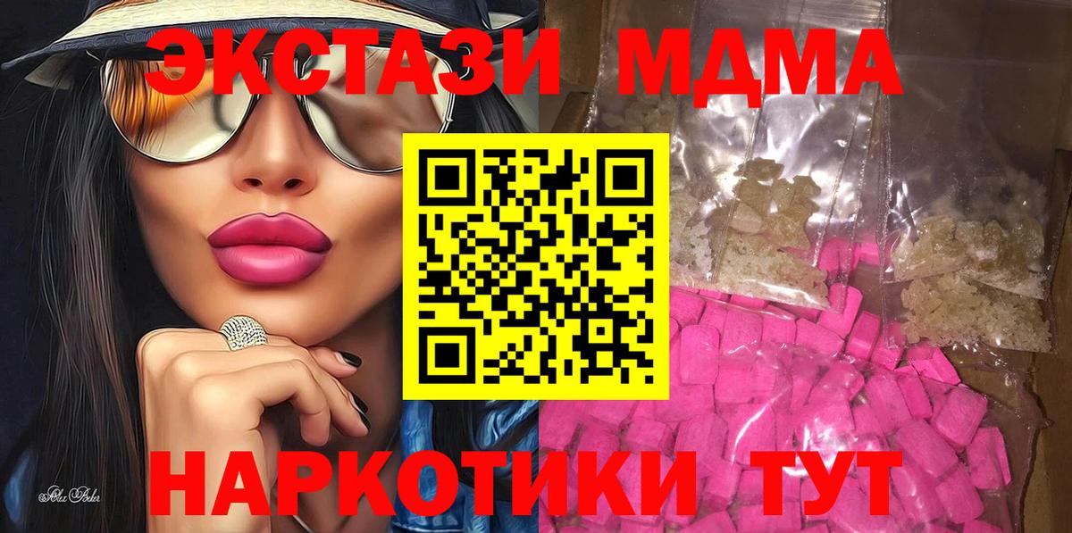 МДМА VHQ  Каменск-Шахтинский 