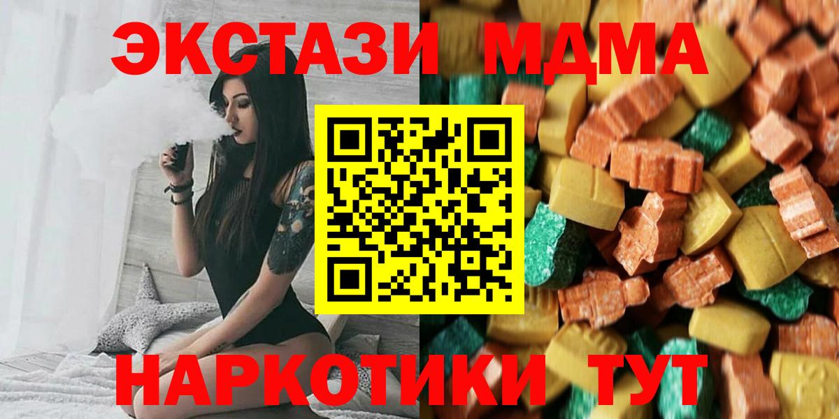 MDMA кристаллы Каменск-Шахтинский