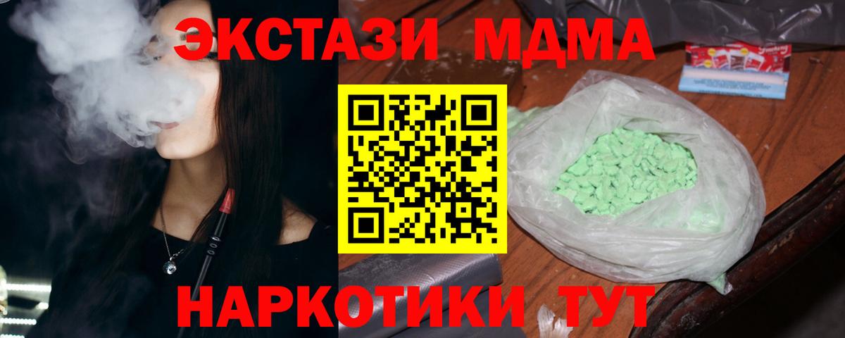Каменск-Шахтинский  МДМА VHQ  МДМА Molly  Вход с VPN 