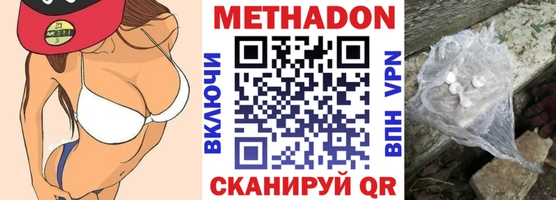 что такое   Каменск-Шахтинский  MEGA сайт  Метадон белоснежный 