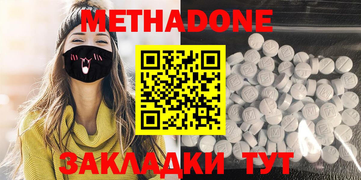 МЕТАДОН кристалл  Вход с VPN  Каменск-Шахтинский 