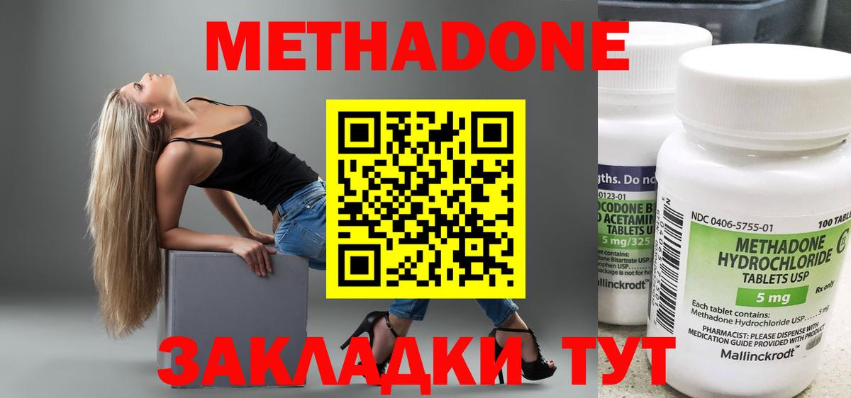 Метадон мёд Каменск-Шахтинский