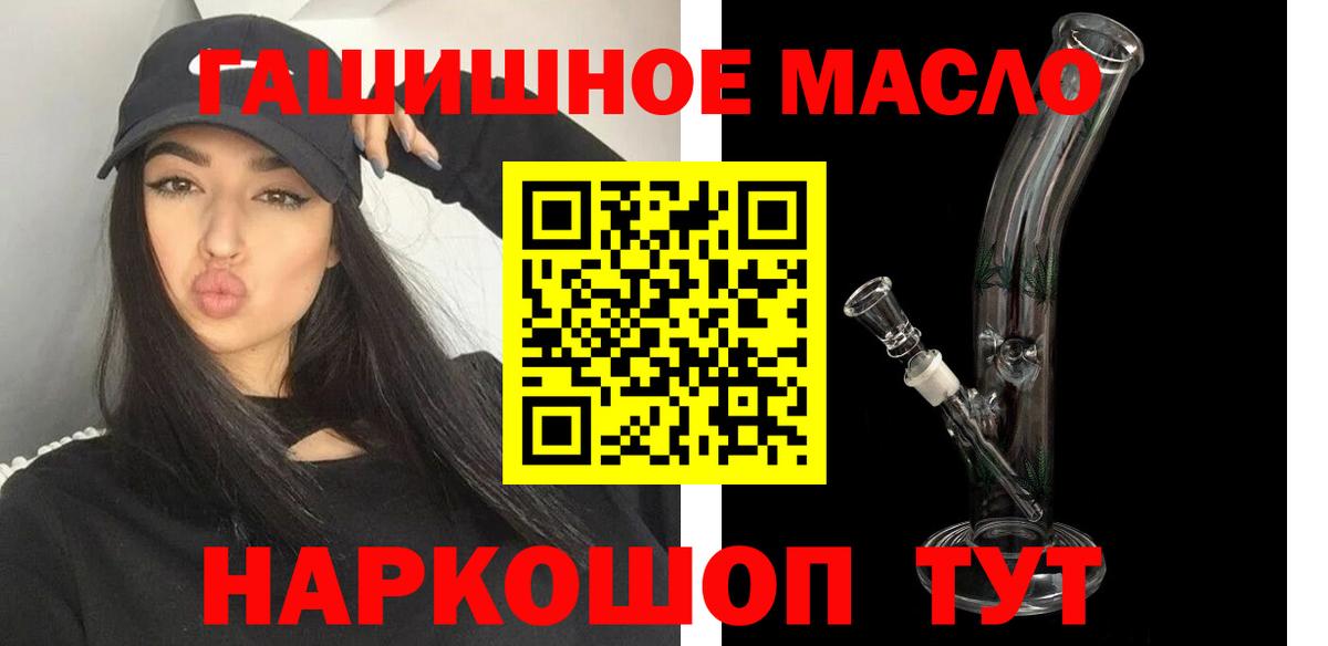 Каменск-Шахтинский  ТГК жижа  mega ССЫЛКА  Вход с VPN 