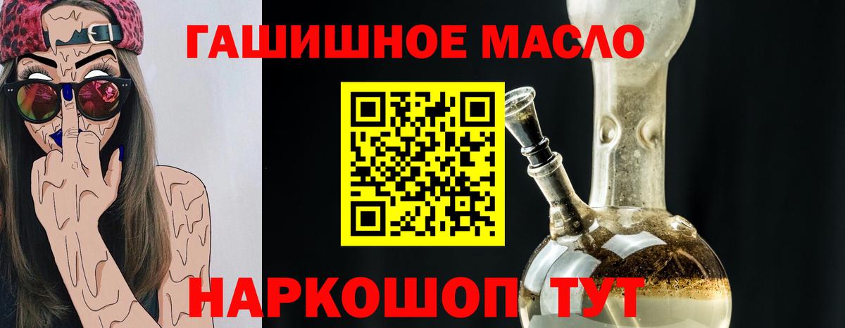 ТГК THC oil Каменск-Шахтинский
